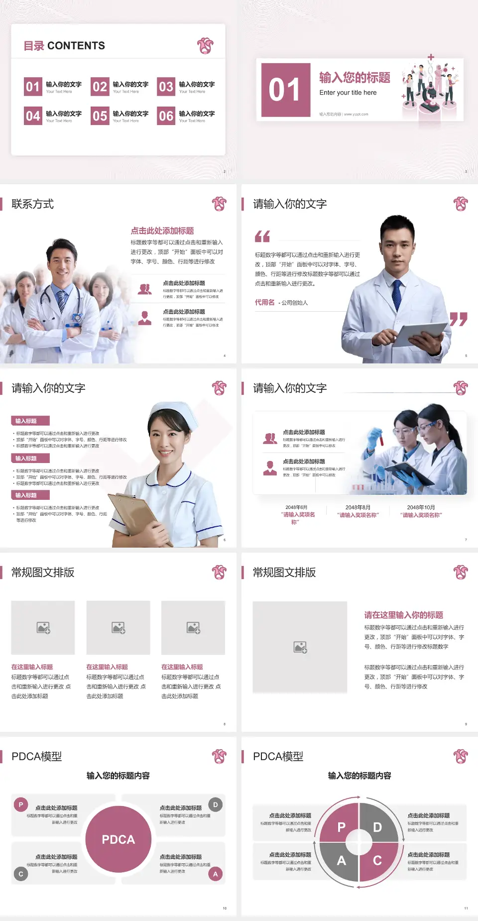 广东省妇幼保健院番禺分院品管圈PDCA演示专用PPT模板4:3格式幻灯片预览图2