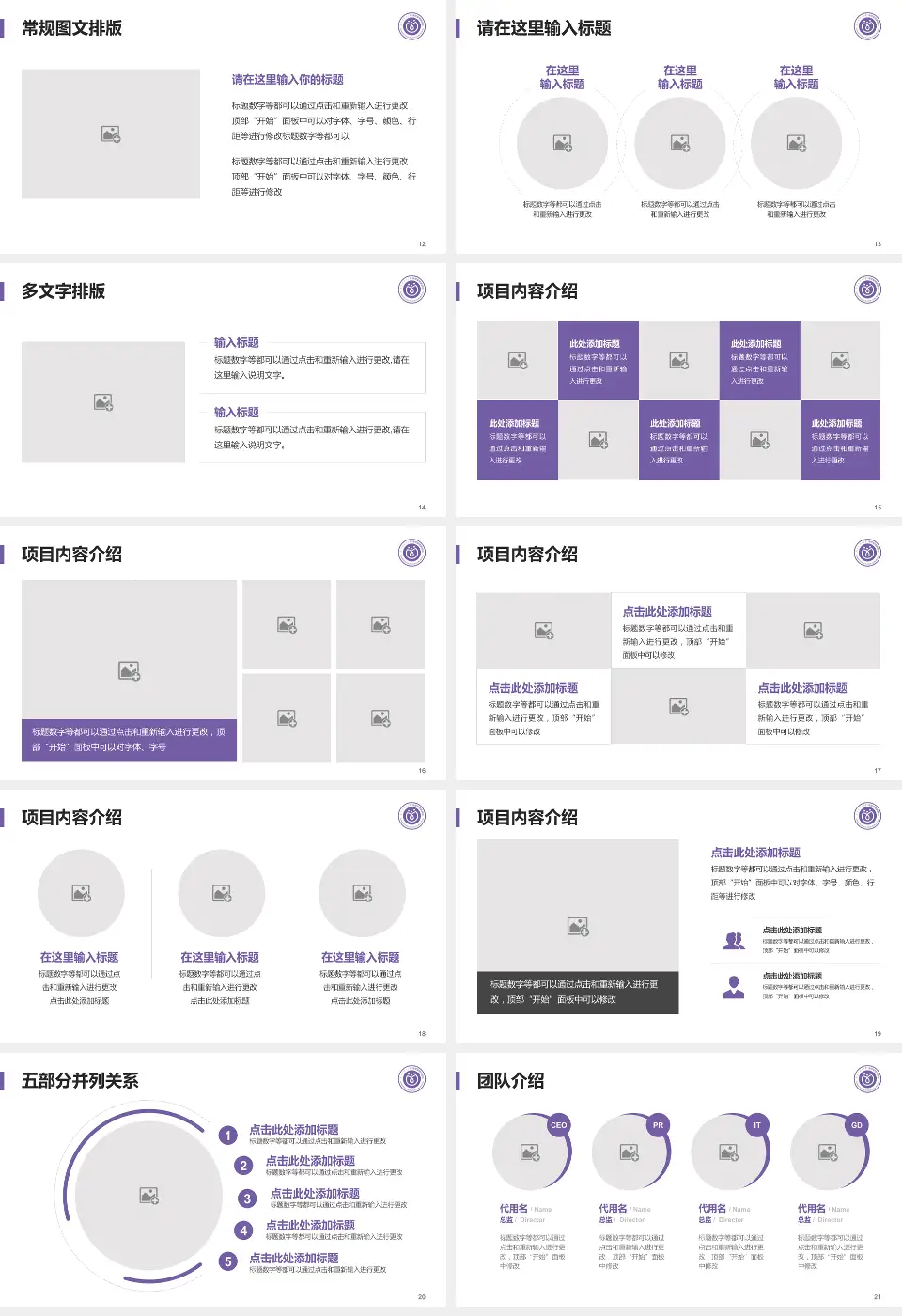 广东药科大学广州复星禅诚医院医院简介/日常通用PPT模板16:9格式幻灯片预览图3