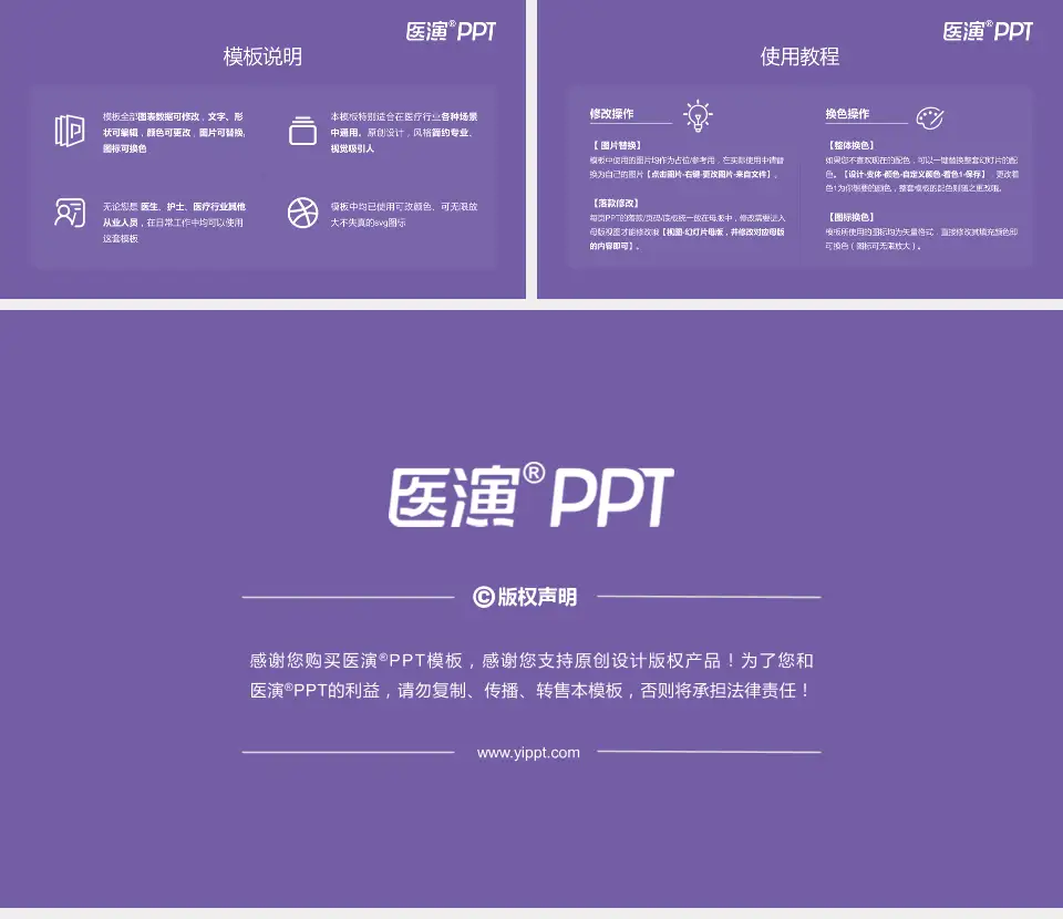 广东药科大学广州复星禅诚医院医院简介/日常通用PPT模板16:9格式幻灯片预览图8