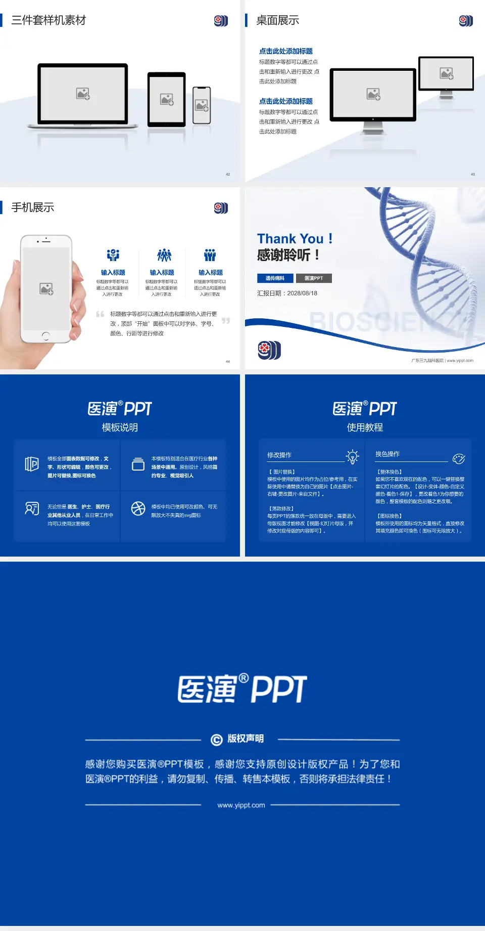 广东三九脑科医院项目申请与汇报PPT模板4:3格式幻灯片预览图6