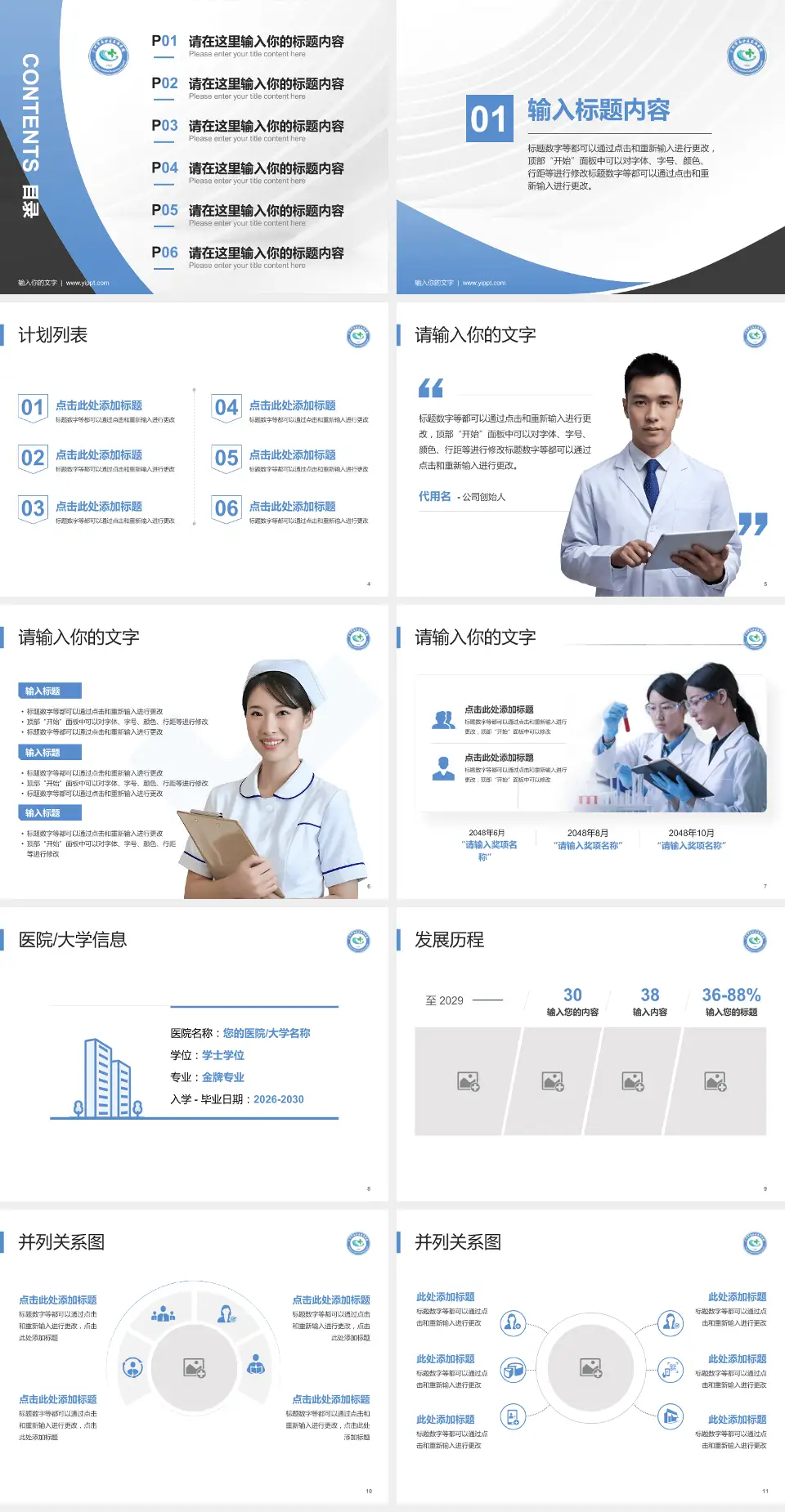 广州市南沙区东涌医院医疗行业比赛专用PPT模板4:3格式幻灯片预览图2