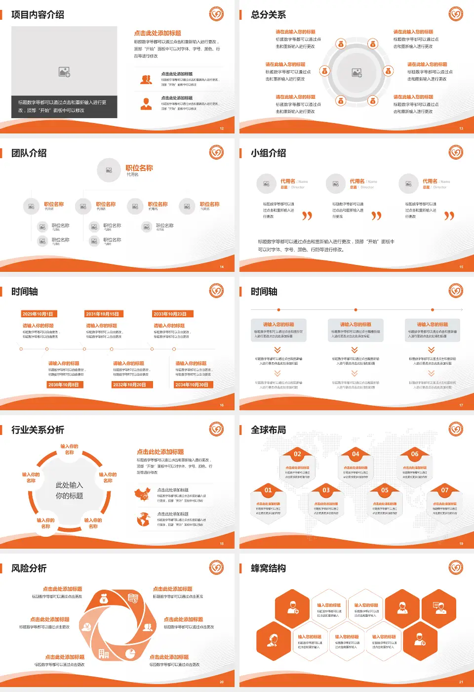 广州医科大学附属第一医院大坦沙院区会议与研讨会PPT模板16:9格式幻灯片预览图3