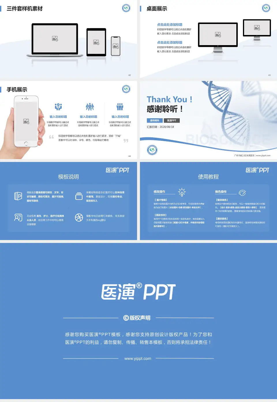 广州市南沙区东涌医院项目申请与汇报PPT模板16:9格式幻灯片预览图6