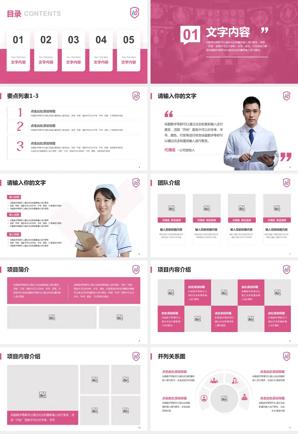 广州市番禺区何贤纪念医院病例分享与讨论PPT模板16:9格式幻灯片预览图2