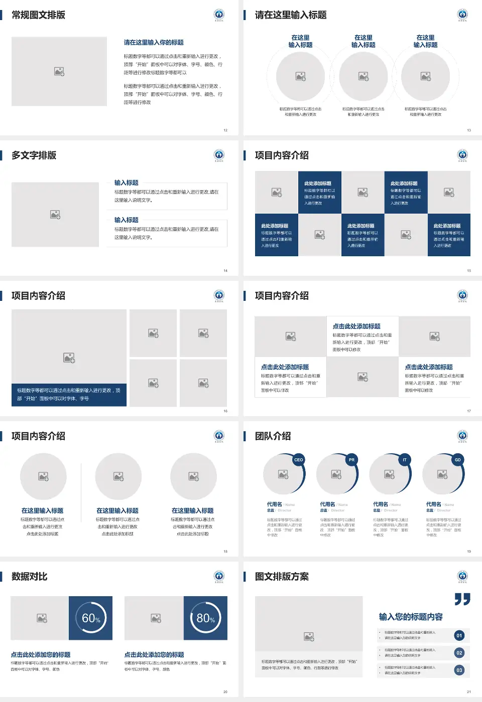广东省人民医院惠福分院品管圈PDCA演示专用PPT模板16:9格式幻灯片预览图3
