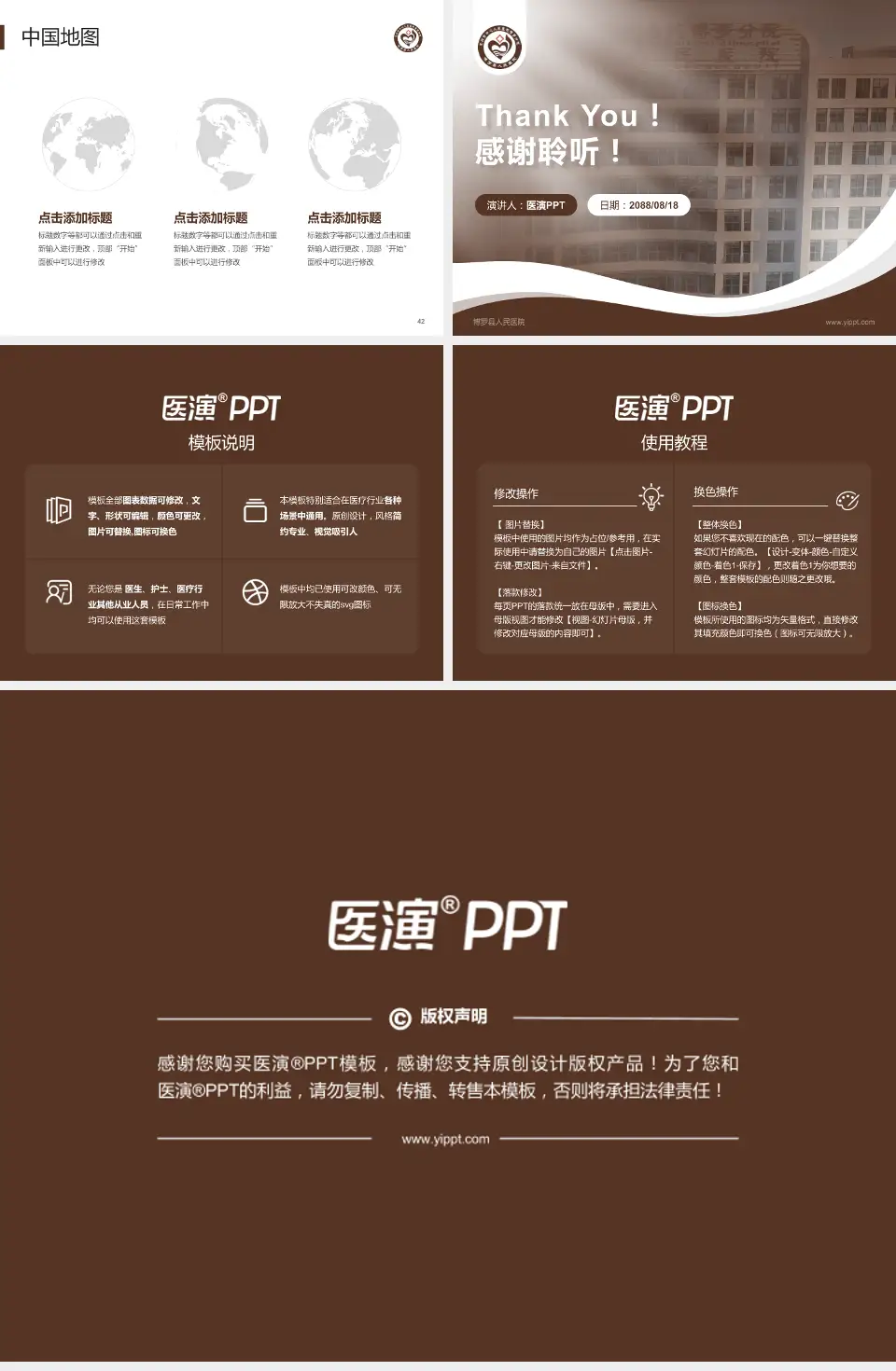 博罗县人民医院会议与研讨会PPT模板4:3格式幻灯片预览图6