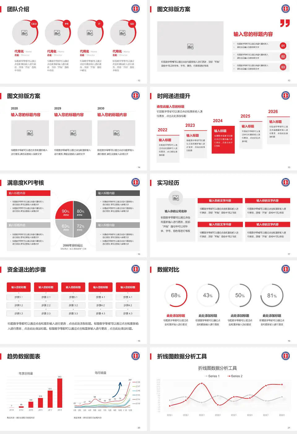 广州市南沙中心医院培训与教育PPT模板16:9格式幻灯片预览图3