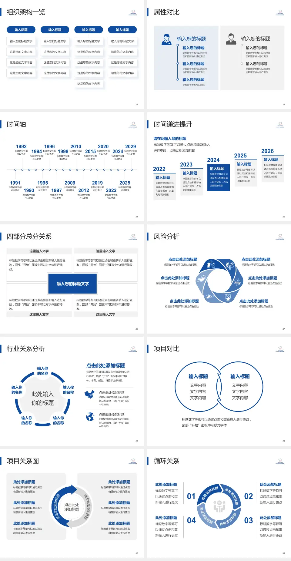 广州市东升医院医疗行业比赛专用PPT模板4:3格式幻灯片预览图4