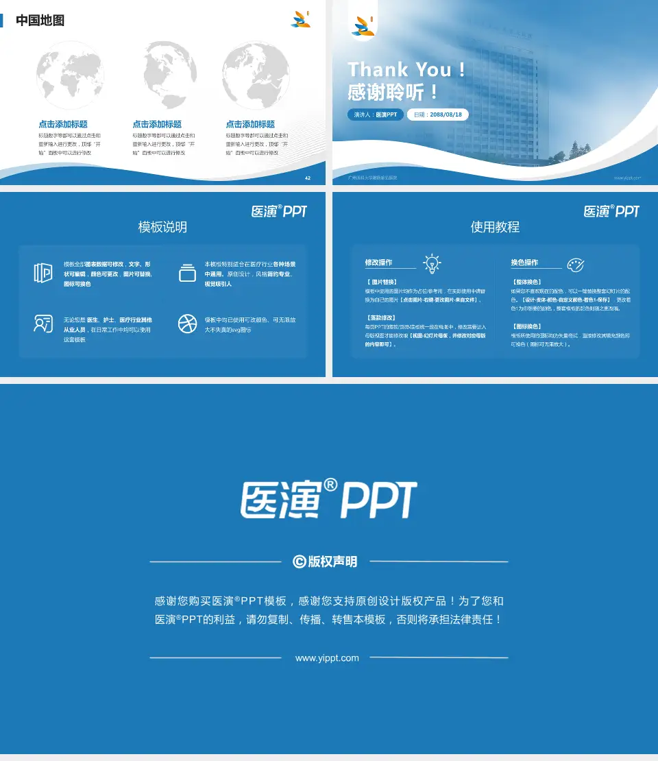 广州医科大学附属第五医院会议与研讨会PPT模板16:9格式幻灯片预览图6