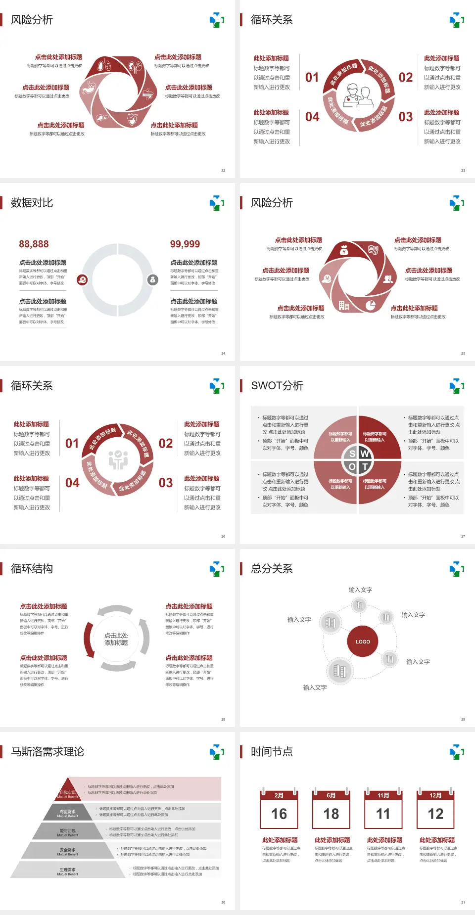 广州中医药大学第一附属医院白云医院科研成果展示PPT模板4:3格式幻灯片预览图4