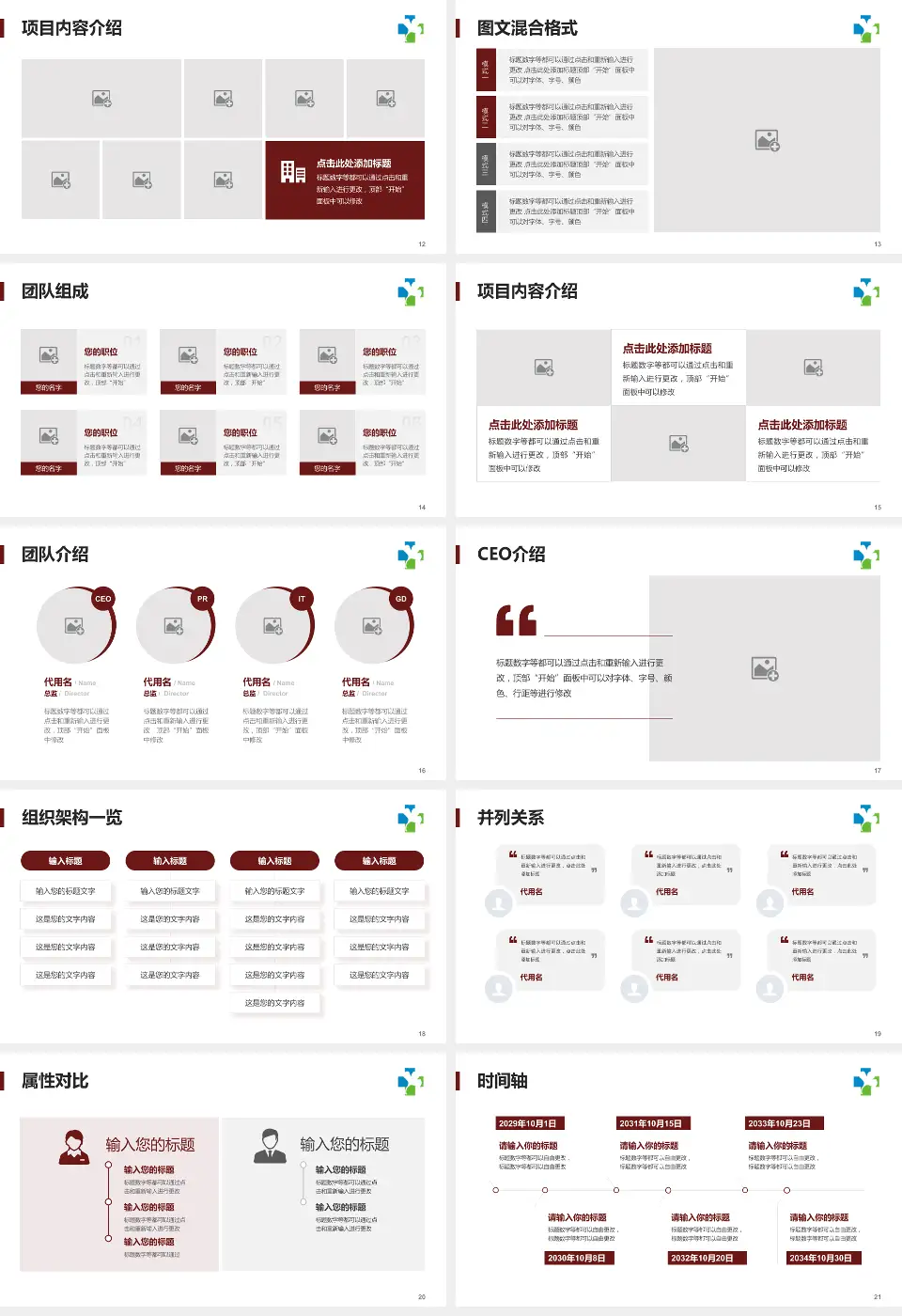 广州中医药大学第一附属医院患者教育与指导PPT模板16:9格式幻灯片预览图3
