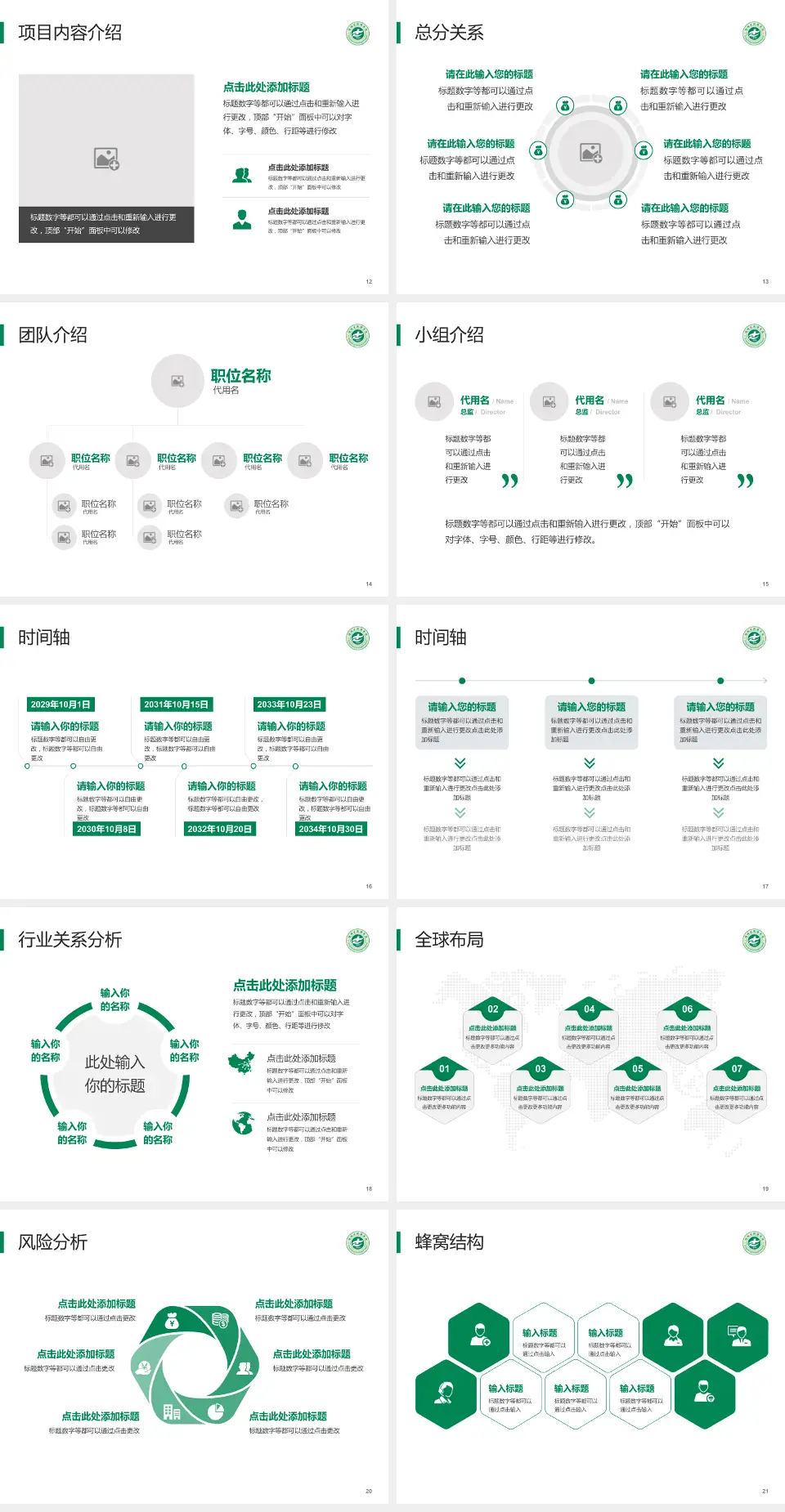 增城市新塘医院会议与研讨会PPT模板4:3格式幻灯片预览图3
