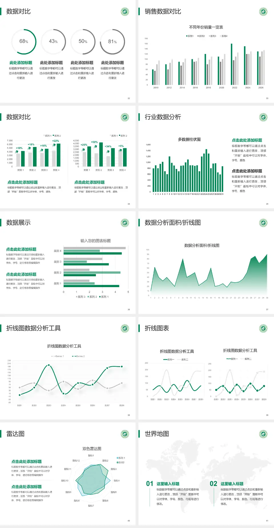 增城市新塘医院会议与研讨会PPT模板4:3格式幻灯片预览图5