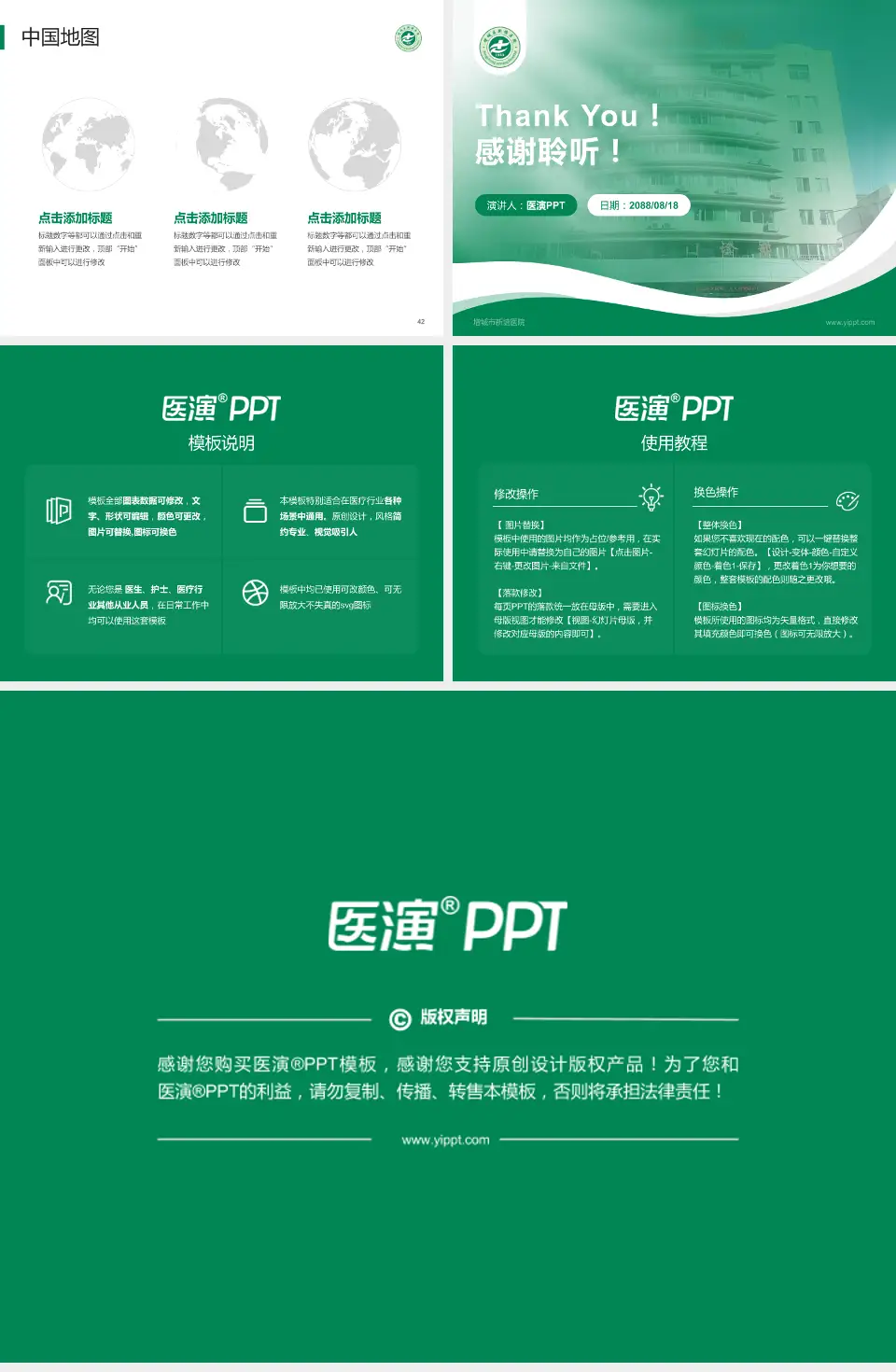 增城市新塘医院会议与研讨会PPT模板4:3格式幻灯片预览图6