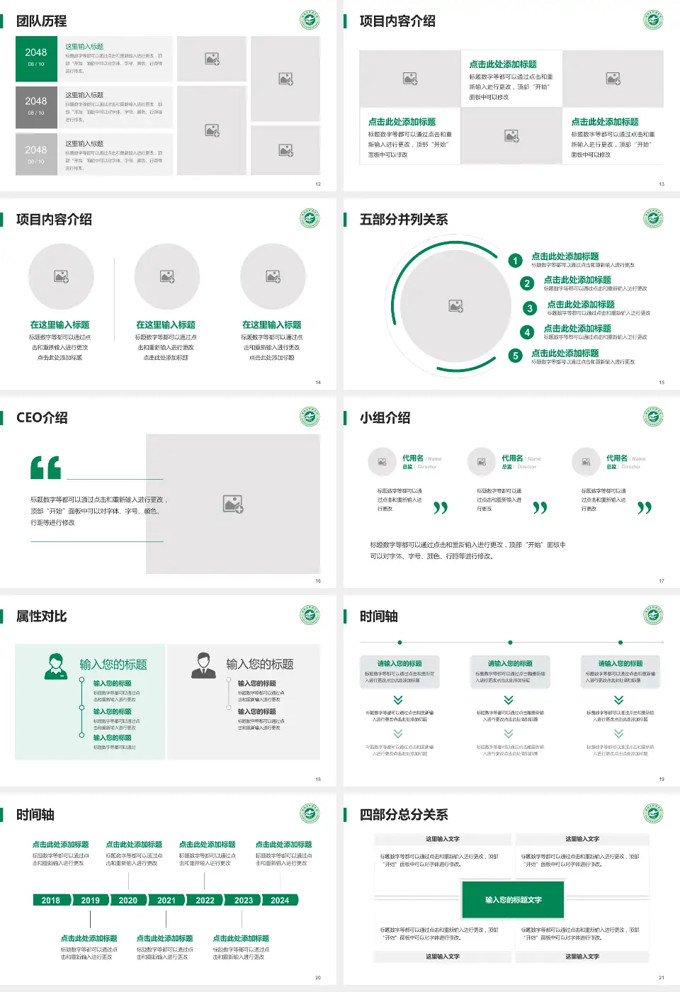 增城市新塘医院科研成果展示PPT模板16:9格式幻灯片预览图3