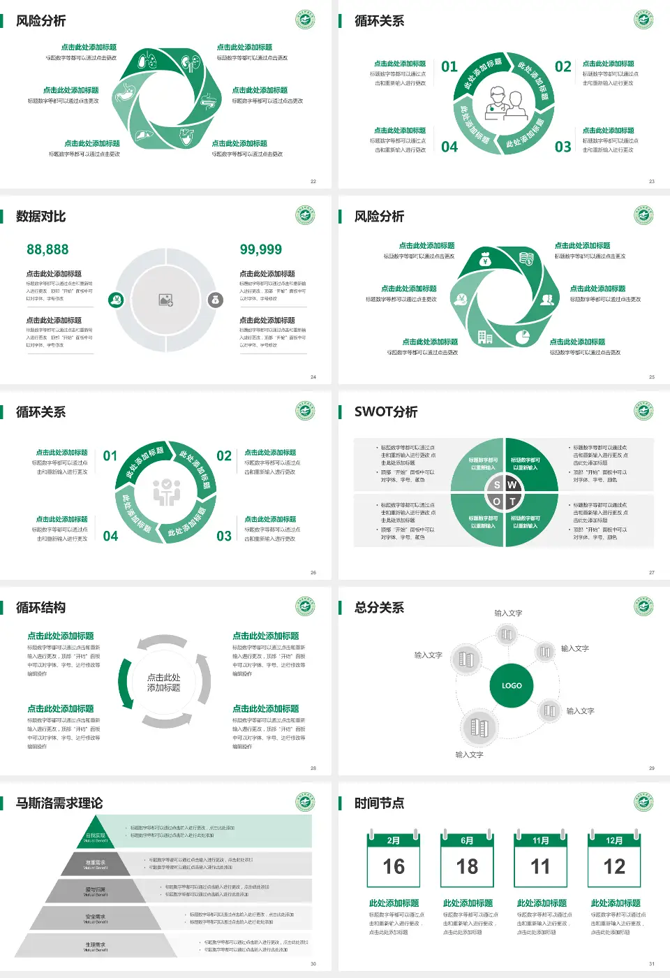增城市新塘医院科研成果展示PPT模板16:9格式幻灯片预览图4