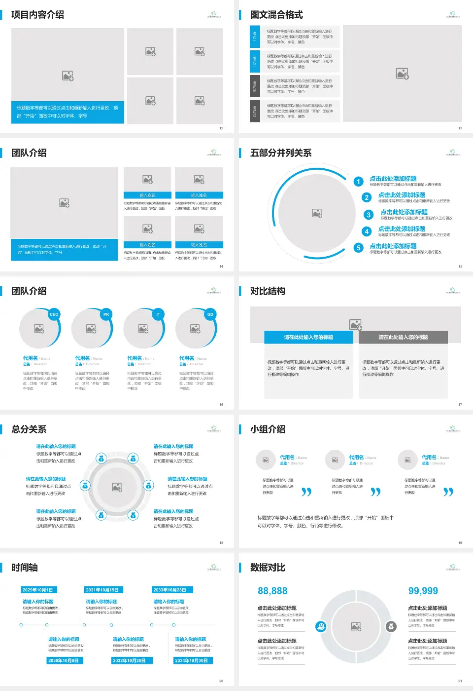 广东省结核病控制中心医疗知识普及PPT模板16:9格式幻灯片预览图3
