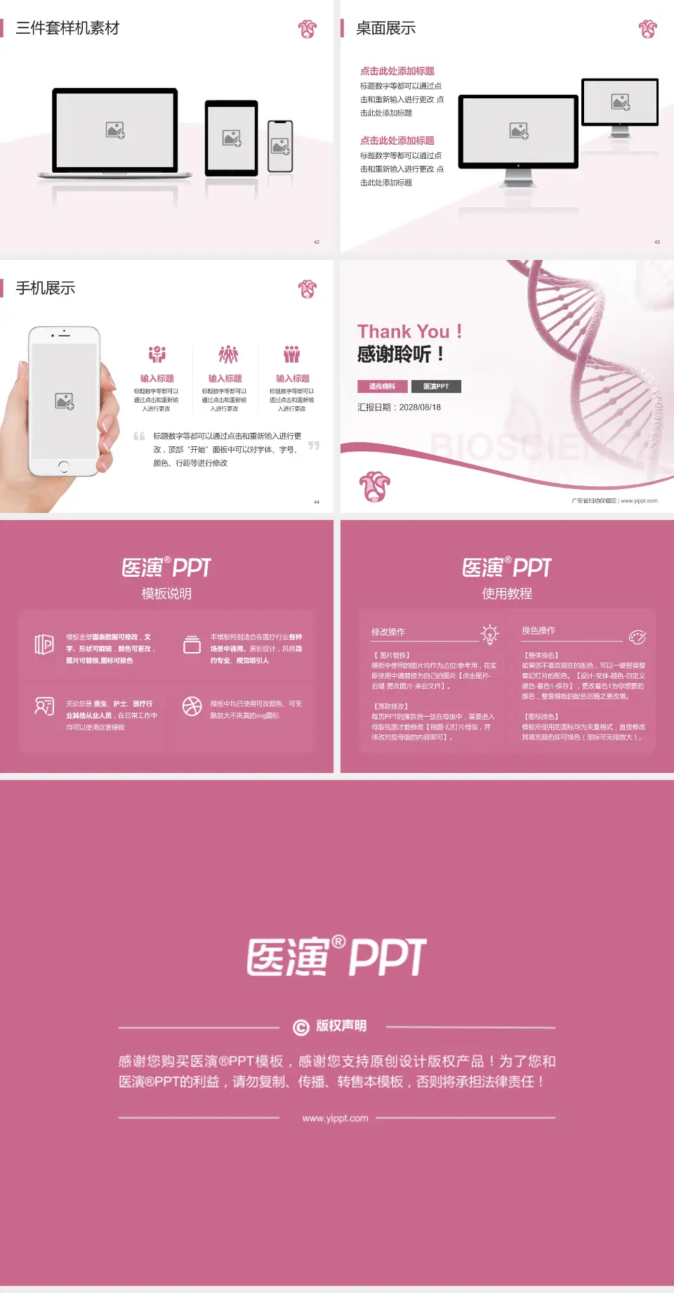 广东省妇幼保健院项目申请与汇报PPT模板4:3格式幻灯片预览图6