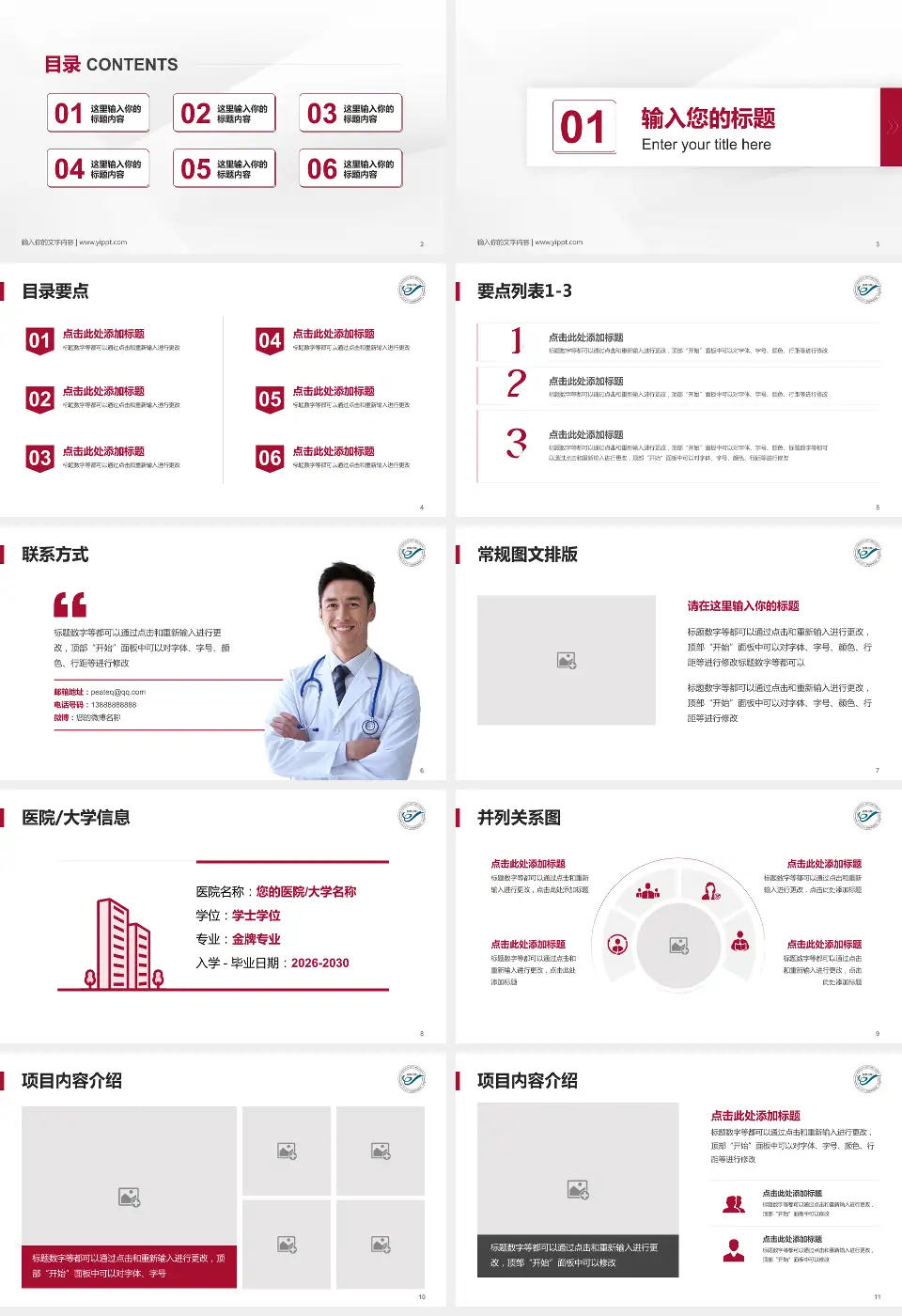 南方医科大学皮肤病医院培训与教育PPT模板16:9格式幻灯片预览图2