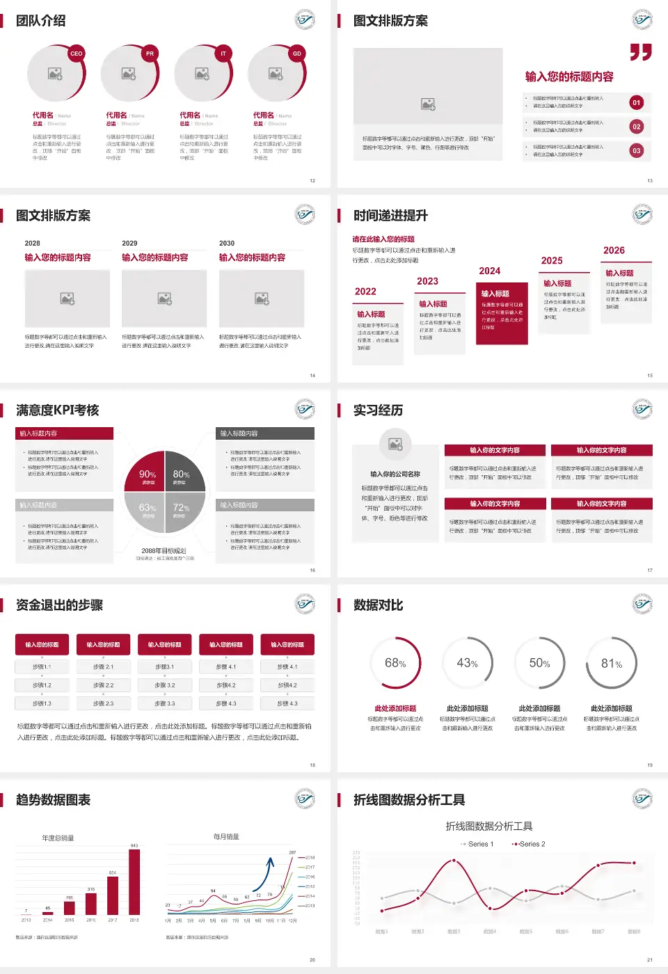 南方医科大学皮肤病医院培训与教育PPT模板16:9格式幻灯片预览图3