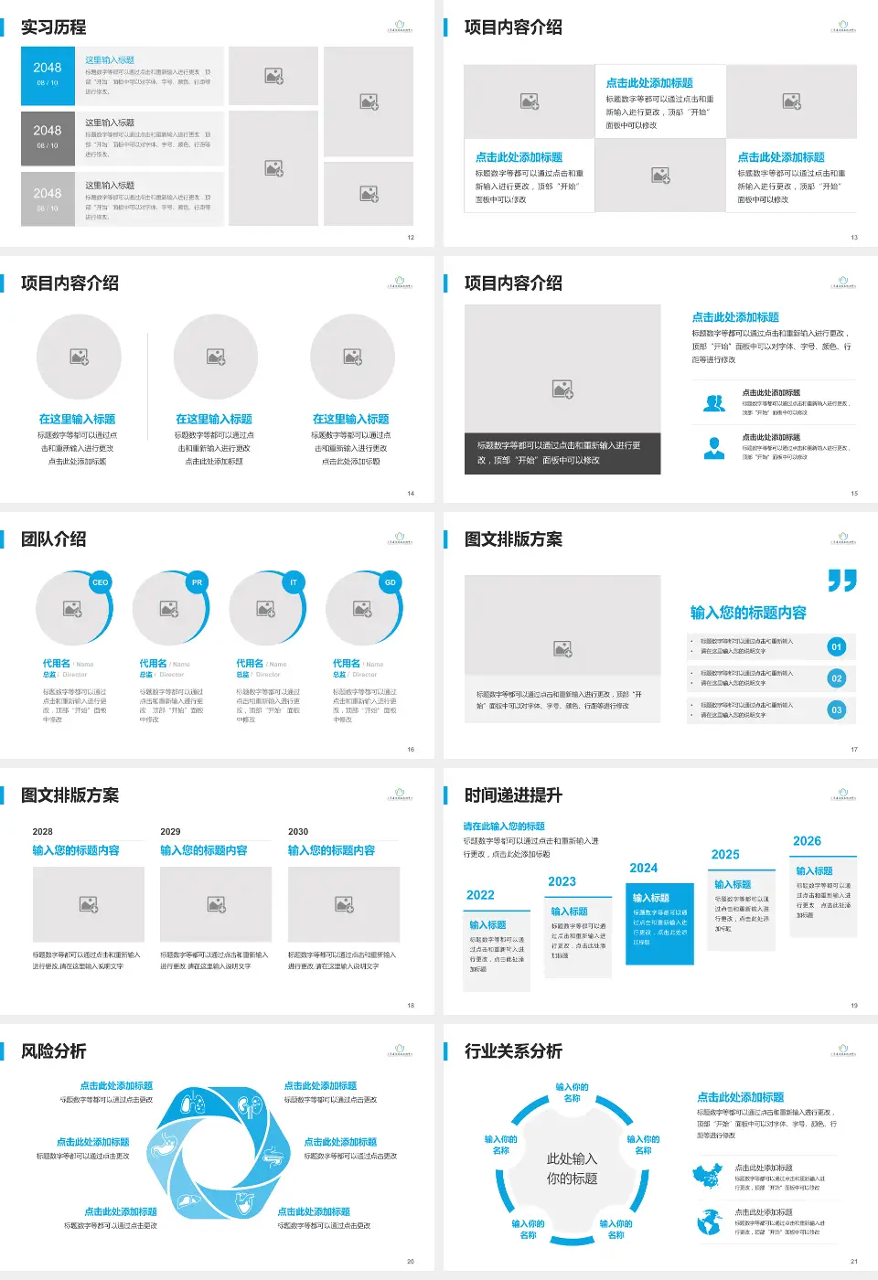 广东省结核病控制中心个人求职应聘简历PPT模板16:9格式幻灯片预览图3