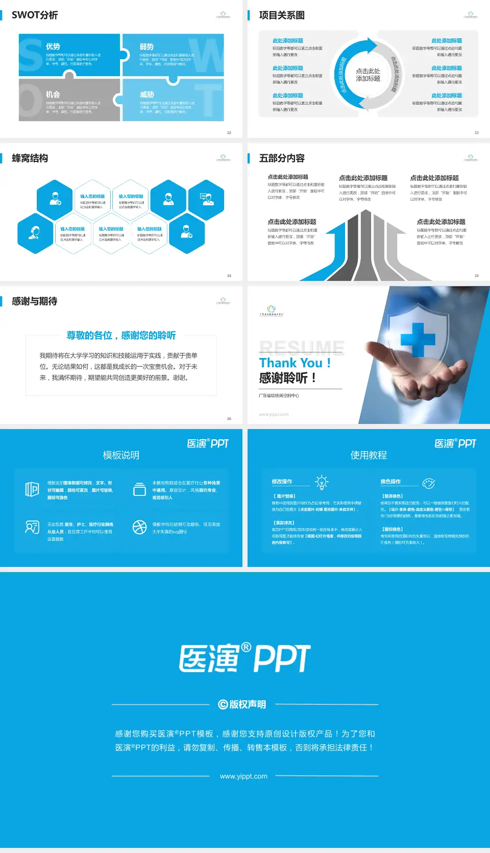 广东省结核病控制中心个人求职应聘简历PPT模板16:9格式幻灯片预览图4