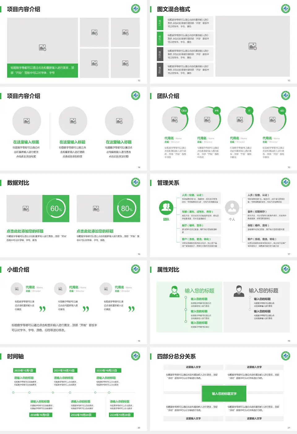 广州市天河区中医医院科室介绍与推广PPT模板16:9格式幻灯片预览图3