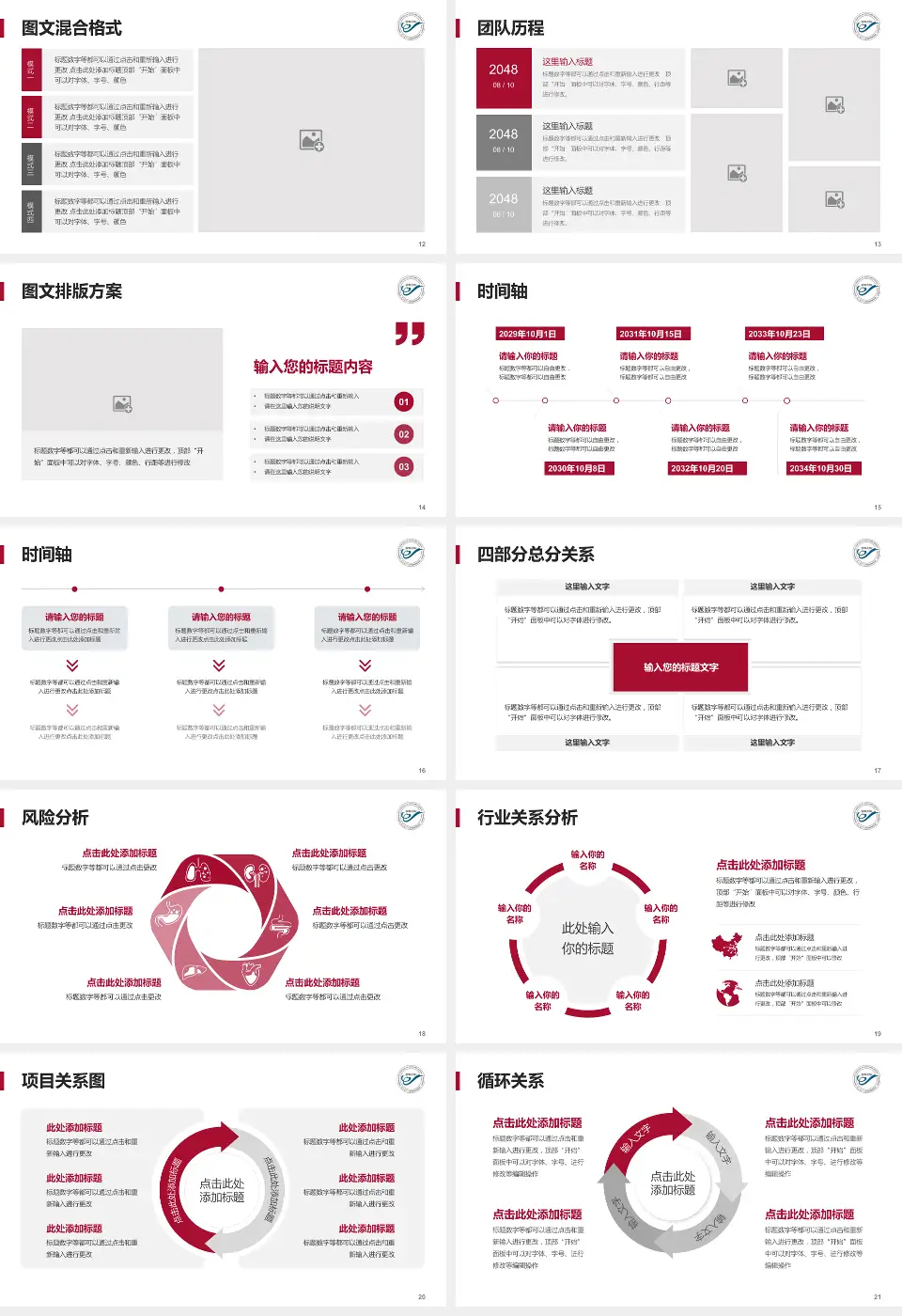 南方医科大学皮肤病医院项目申请与汇报PPT模板16:9格式幻灯片预览图3