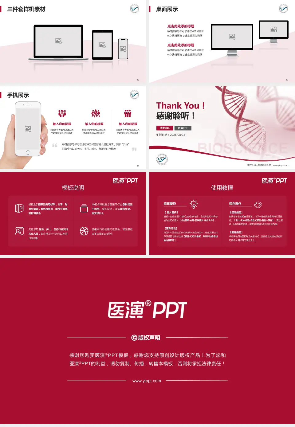 南方医科大学皮肤病医院项目申请与汇报PPT模板16:9格式幻灯片预览图6