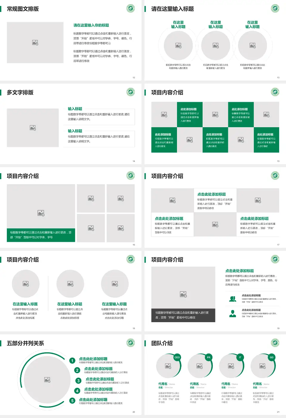 增城市新塘医院医院简介/日常通用PPT模板16:9格式幻灯片预览图3