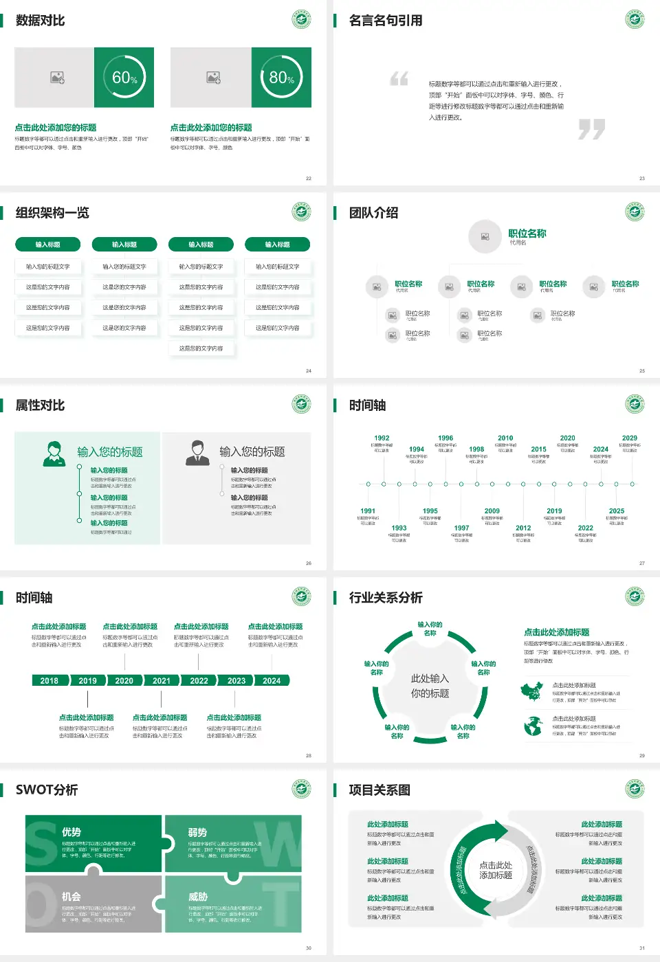 增城市新塘医院医院简介/日常通用PPT模板16:9格式幻灯片预览图4