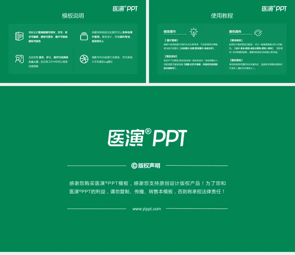 增城市新塘医院医院简介/日常通用PPT模板16:9格式幻灯片预览图8