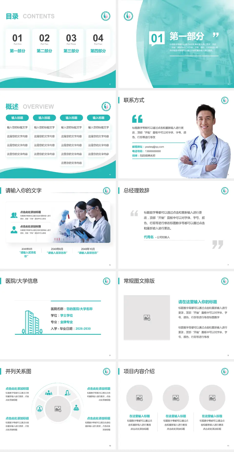 广东省生殖医院会议与研讨会PPT模板4:3格式幻灯片预览图2