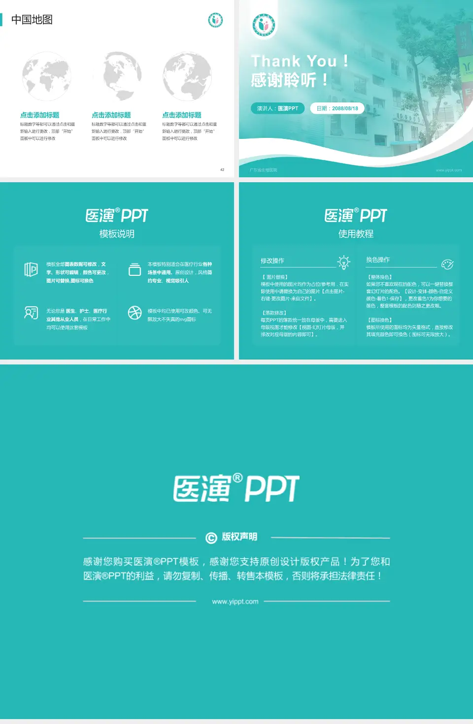 广东省生殖医院会议与研讨会PPT模板4:3格式幻灯片预览图6