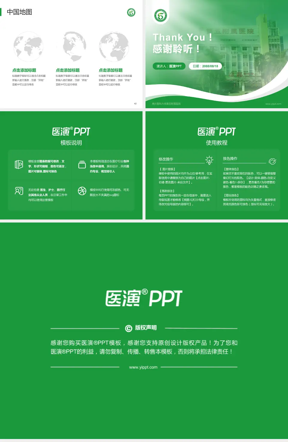 南方医科大学第五附属医院会议与研讨会PPT模板4:3格式幻灯片预览图6