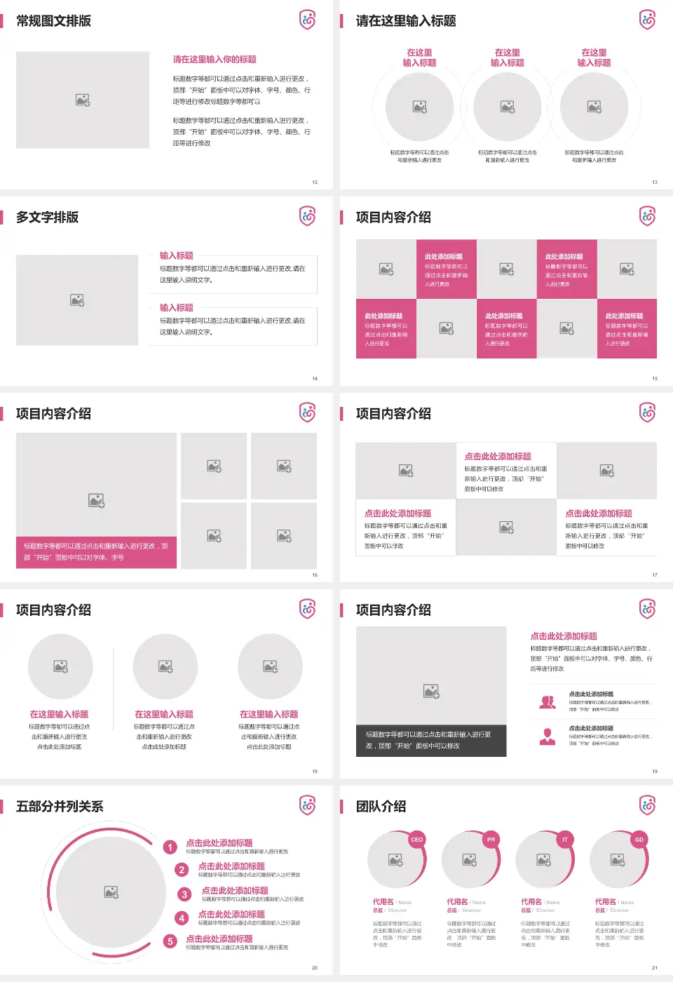 广州市番禺区何贤纪念医院医院简介/日常通用PPT模板16:9格式幻灯片预览图3