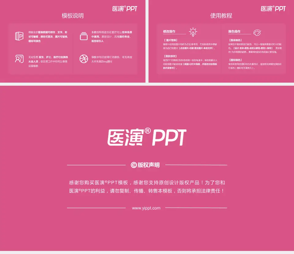 广州市番禺区何贤纪念医院医院简介/日常通用PPT模板16:9格式幻灯片预览图8