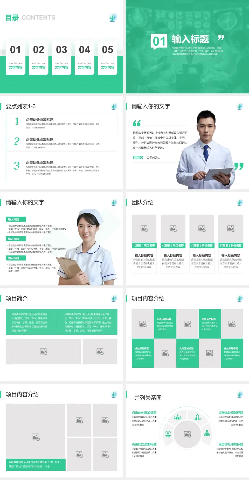 广州市从化区中医医院病例分享与讨论PPT模板4:3格式幻灯片预览图2