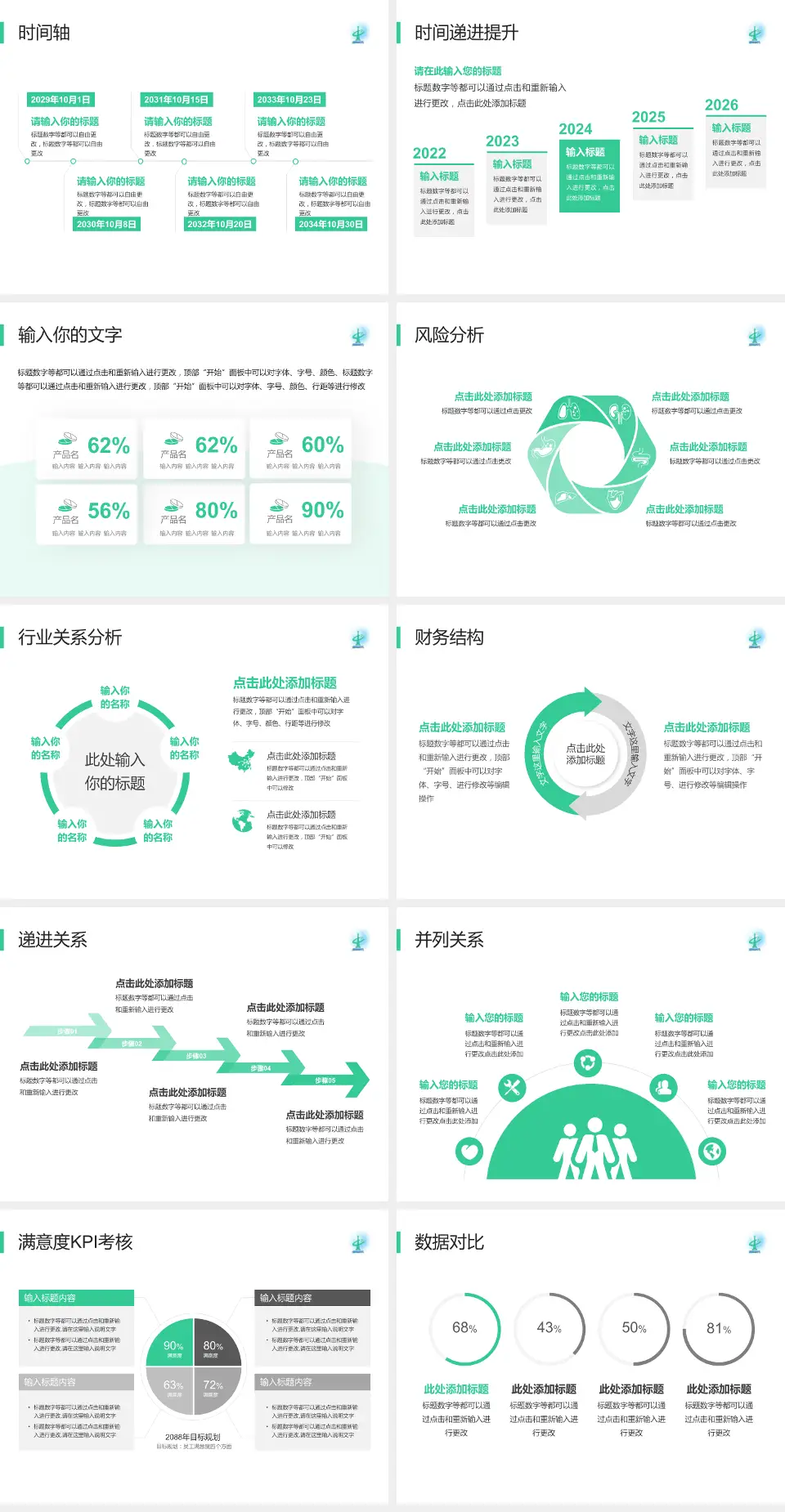 广州市从化区中医医院病例分享与讨论PPT模板4:3格式幻灯片预览图3