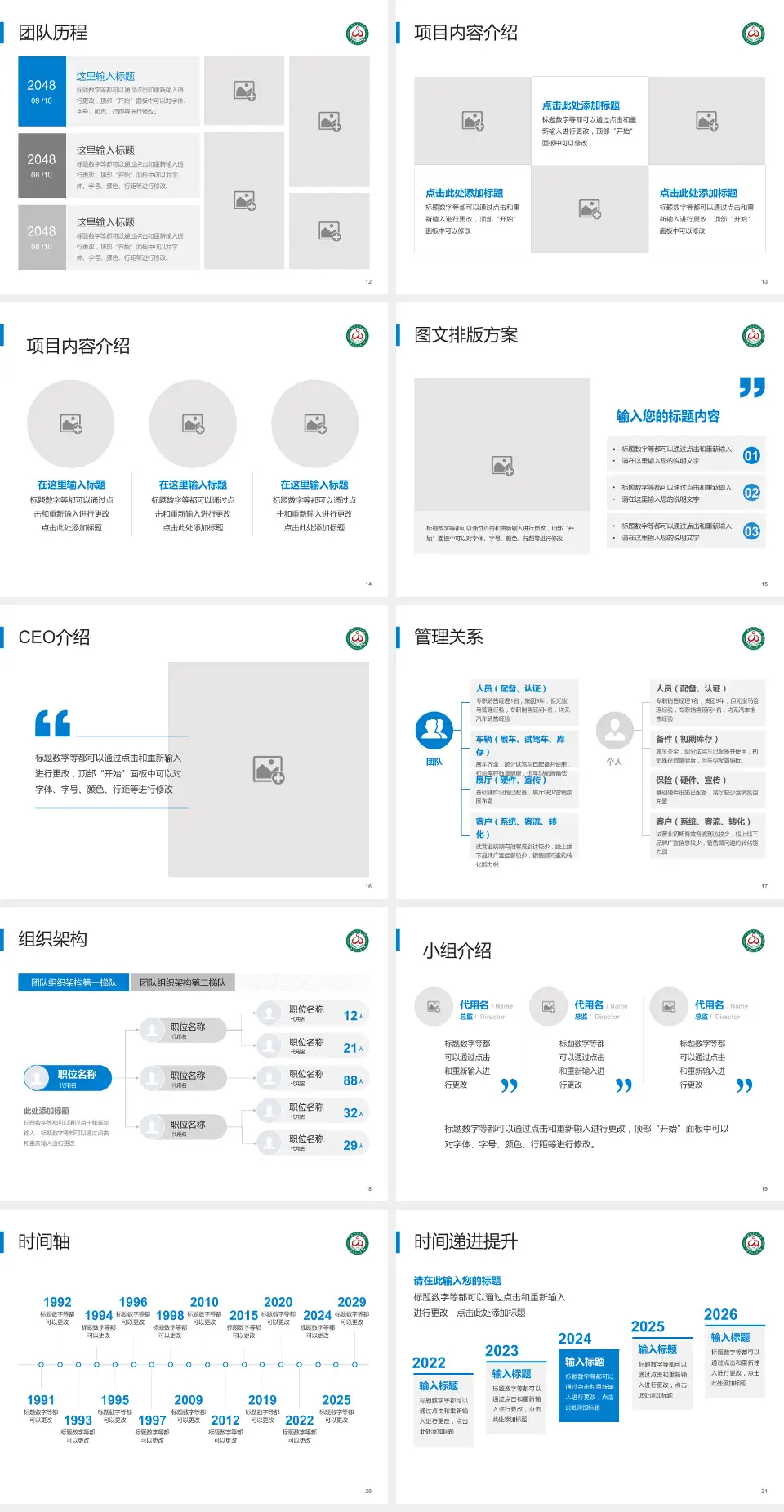 广东省工人医院医院管理报告PPT模板4:3格式幻灯片预览图3
