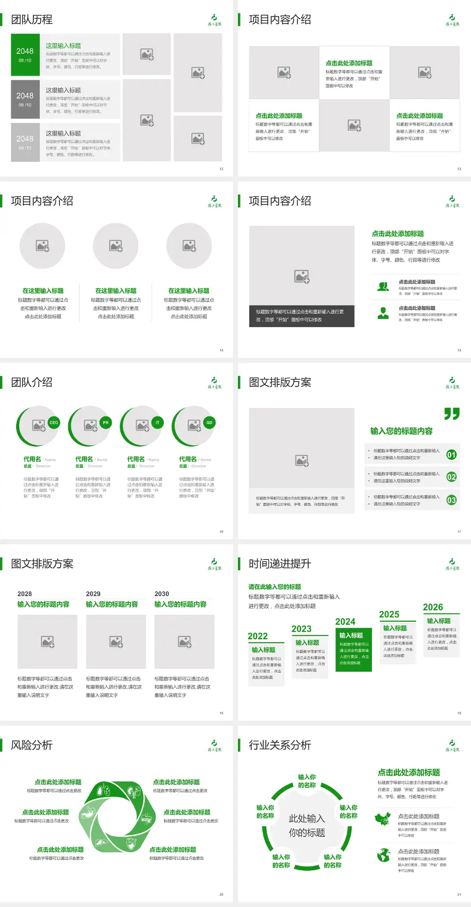 南方医科大学珠江医院个人求职应聘简历PPT模板4:3格式幻灯片预览图3