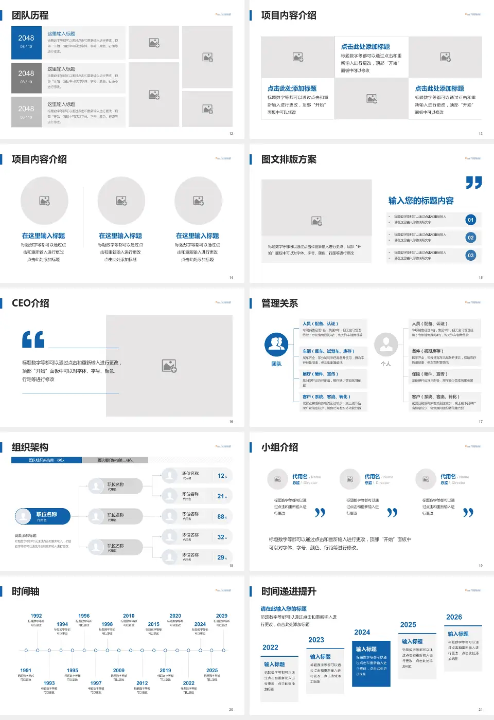 广东中能建电力医院医院管理报告PPT模板16:9格式幻灯片预览图3