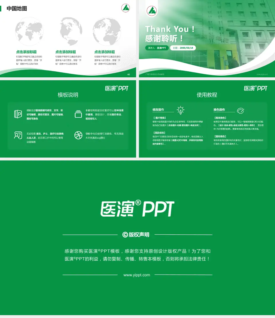 广州市海珠区妇幼保健院会议与研讨会PPT模板16:9格式幻灯片预览图6