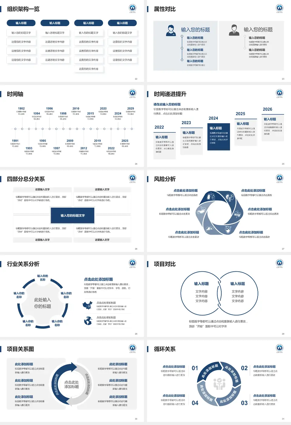 广东省人民医院惠福分院医疗行业比赛专用PPT模板16:9格式幻灯片预览图4