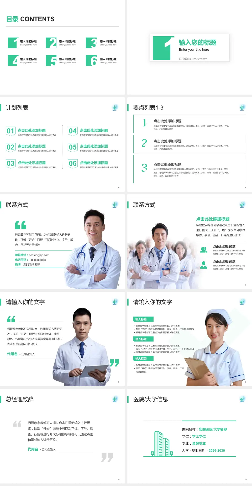 广州市从化区中医医院医院简介/日常通用PPT模板4:3格式幻灯片预览图2