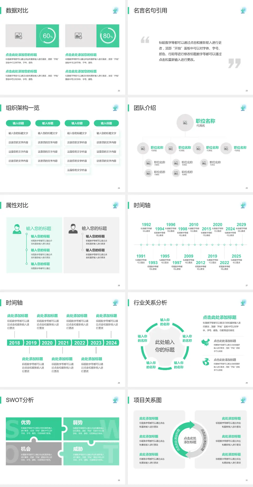 广州市从化区中医医院医院简介/日常通用PPT模板4:3格式幻灯片预览图4