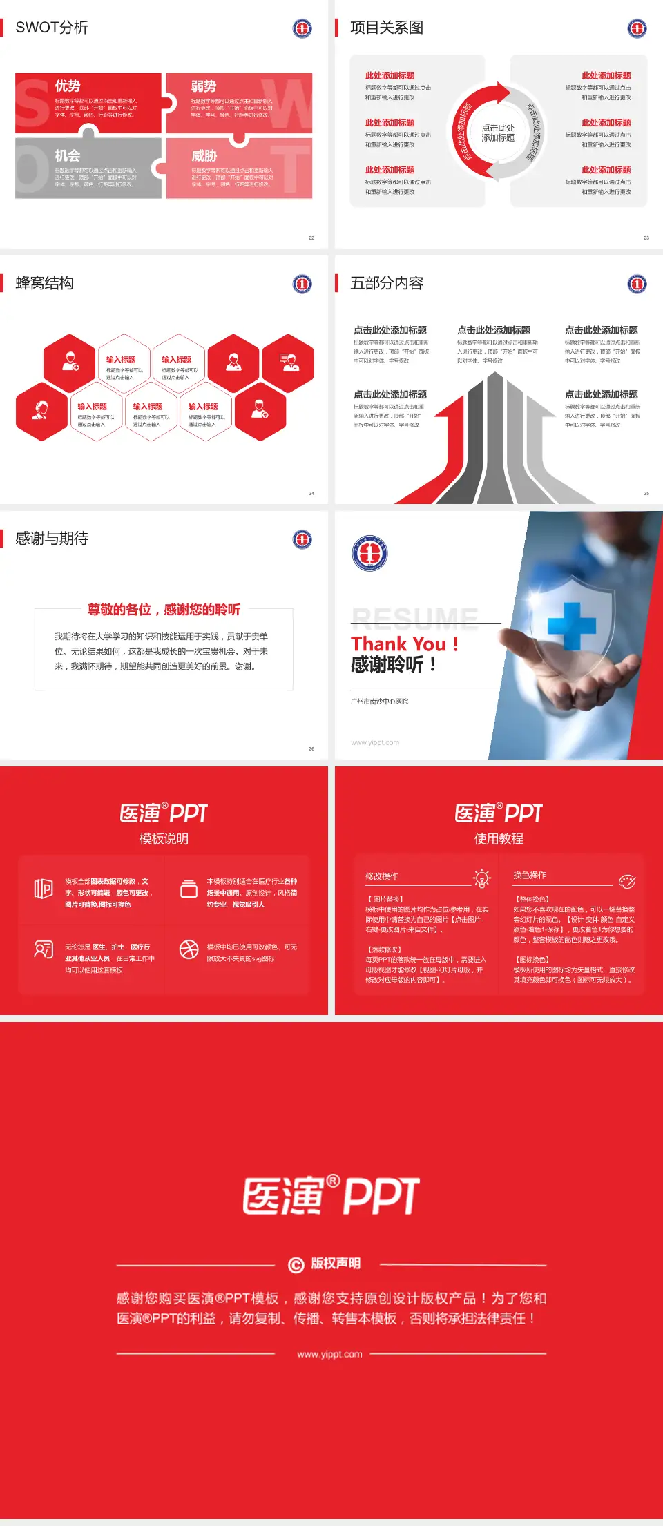 广州市南沙中心医院个人求职应聘简历PPT模板4:3格式幻灯片预览图4