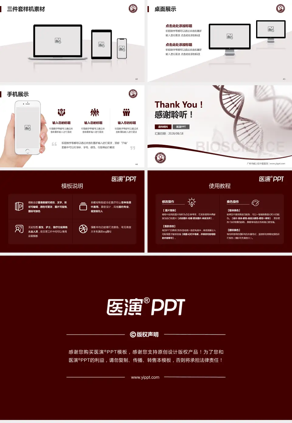 广州市南沙区中医医院项目申请与汇报PPT模板16:9格式幻灯片预览图6