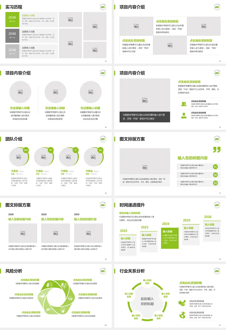 广州市干部和人才健康管理中心个人求职应聘简历PPT模板16:9格式幻灯片预览图3