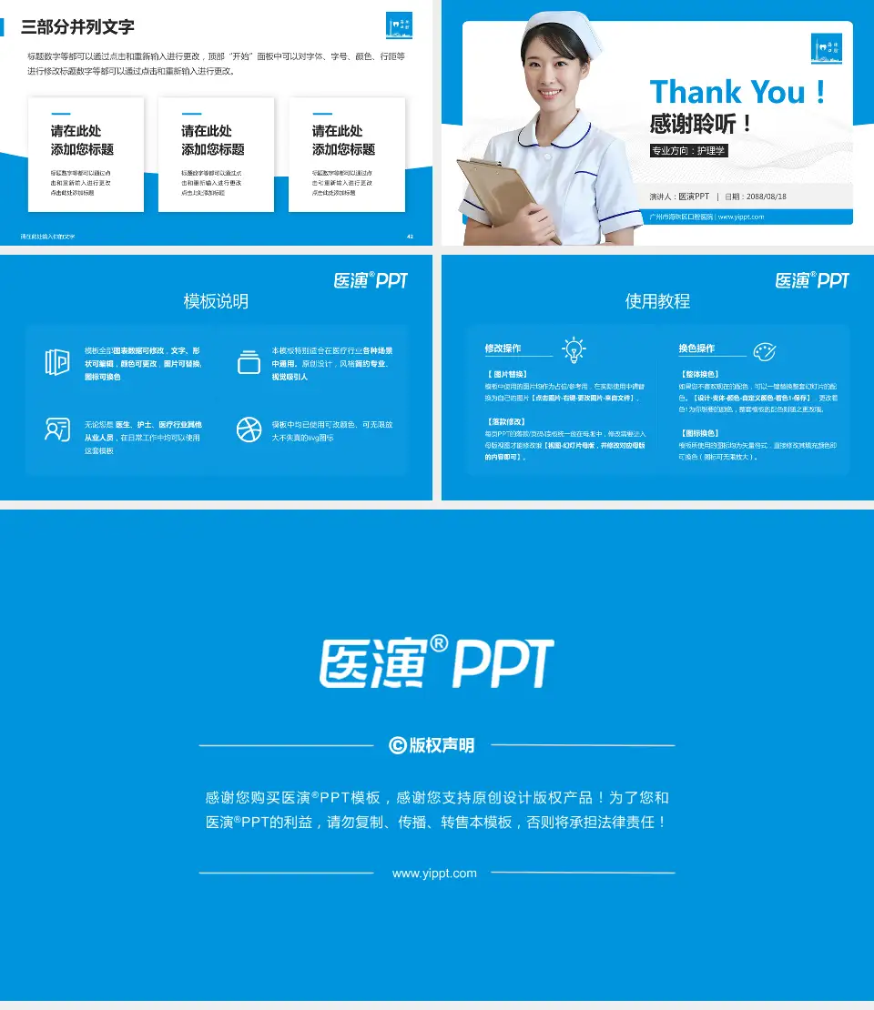 广州市海珠区口腔医院护理专业职业生涯规划PPT模板16:9格式幻灯片预览图6